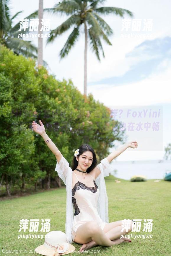 MiStar魅妍社-FoxYini孟狐狸 MiStar魅妍社 - 潜水或上岸?FoxYini孟狐狸泳池套图,让你下载后也在水中畅游