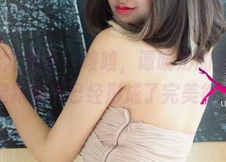 UGirls尤果网 – 咳咳，谭晓彤的最新写真，腿跟帅气已经形成了完美循环…