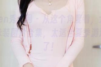 Xiuren秀人网 – 从这个角度看，大美媚京的泳装图片合集，太适合夏季游泳计划了！