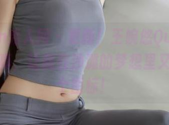 Xiuren秀人网 – 更新！王婉悠Queen的泳衣写真，让我在沙滩的梦想里又多了几个图标！
