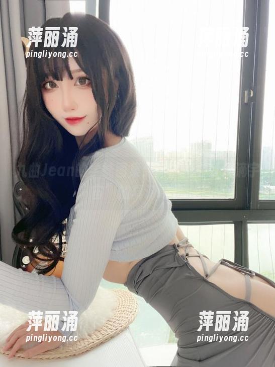 九曲Jean 九曲Jean的学妹图集:这才是“可爱滴宇宙”的真谛吧?