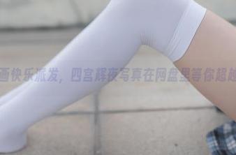兔玩映画快乐派发，四宫辉夜写真在网盘里等你超越期待。