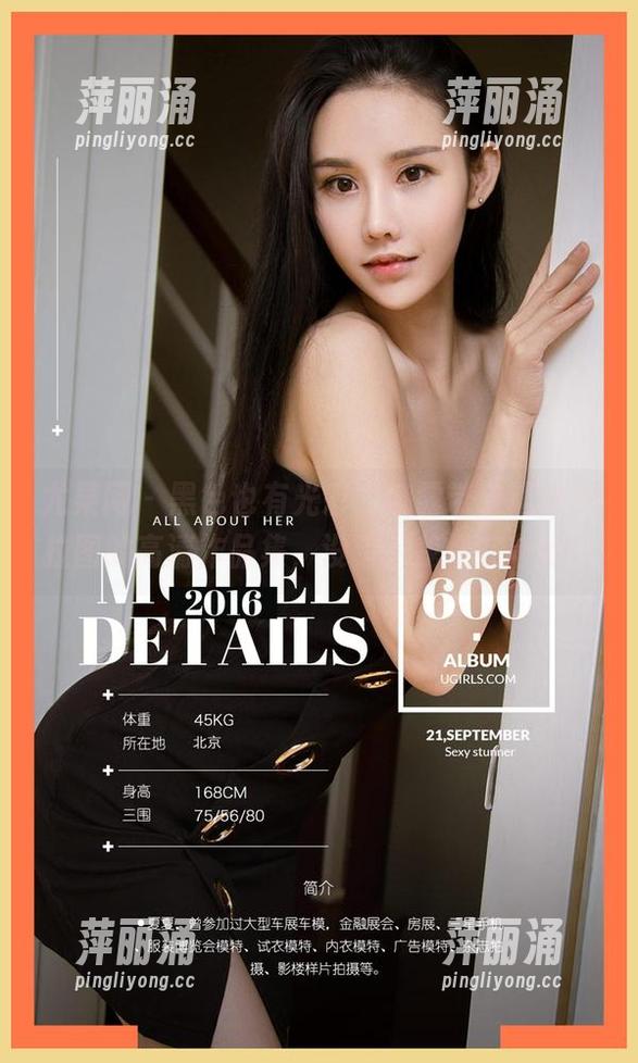 尤果网-娜露 尤果网 - 黑色也有光彩,娜露带来超过色拉图的高清作品集,没错,我是在夸她!