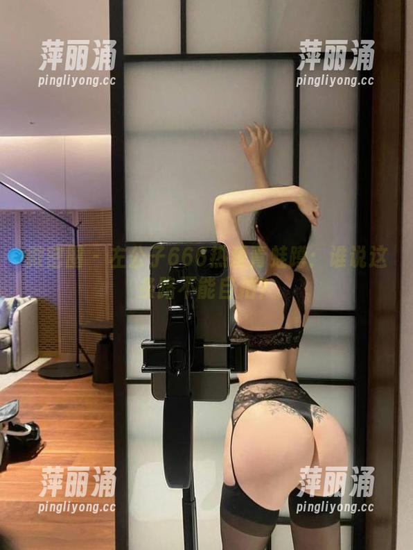 左公子666 微密圈 - 左公子666热爱青蛙蹲:谁说这条路不能自拍?