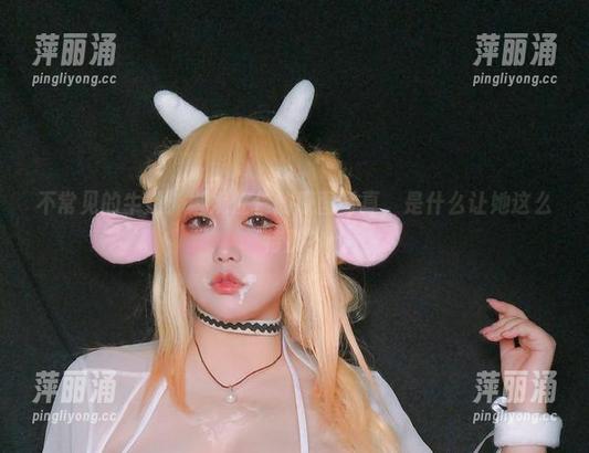 椒妮佐仁 不常见的牛娘:椒妮佐仁的原图写真,是什么让她这么特别?