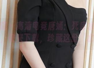 模范学院 – 高清电竞唐嫣：死库水里的清晰度，快来下载，珍藏这份‘水’！