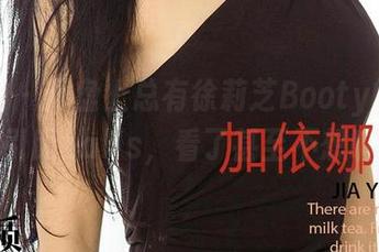 爱尤物 – 网盘上总有徐莉芝Booty的体操服吸引眼balls，看了甚至不想喊停。