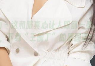 爱尤物 – 这和服真心让人眼前一亮，来吧，下载“王俪丁”的原图吧！
