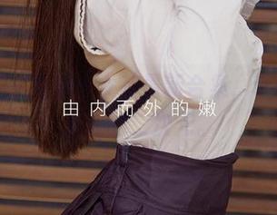 爱尤物 – 维妮卡女孩最新合集，带你飞入未知的二次元。