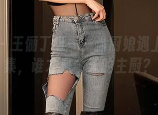 秀人网 – 王俪丁呀——当厨娘遇上原图全集，谁才是今天的主厨？