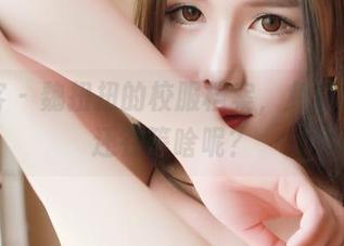 青豆客 – 魏扭扭的校服档案，免费原图，还在等啥呢？